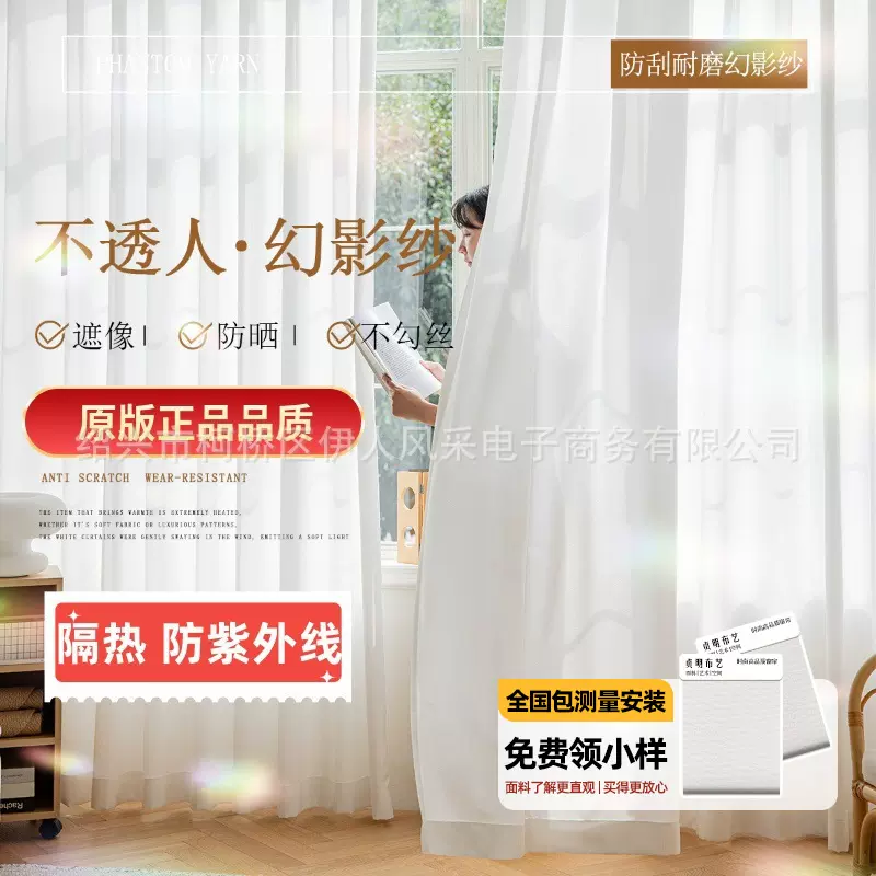 幻影纱窗帘纱帘透光不透人客厅阳台隔热防晒遮光窗纱白纱北欧风格