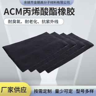 ��ϩ��֬ACM �쟒�z ���� �͸ߜ� ��܇�l�әC�׉| AEM���z ��ɫ