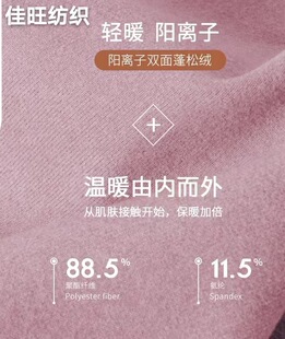 现货超柔罗纹德绒面料螺纹德绒 220/270g保暖加热打底套装-阿里巴巴