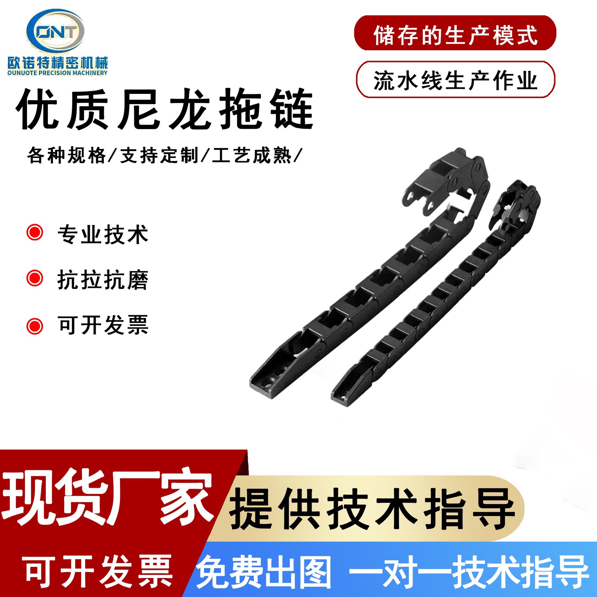 尼龙拖链轻型桥式雕刻机专用激光切割机穿线全封闭工程尼龙拖链