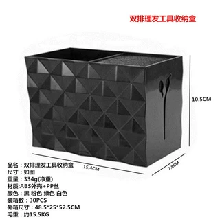 厂家直销梳子收纳盒发廊剪刀收纳插座专业防滑收纳筒美容美发工具