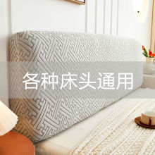 全包床头罩提花高弹异形通用软包床头套四季防尘床靠背罩遮丑神器