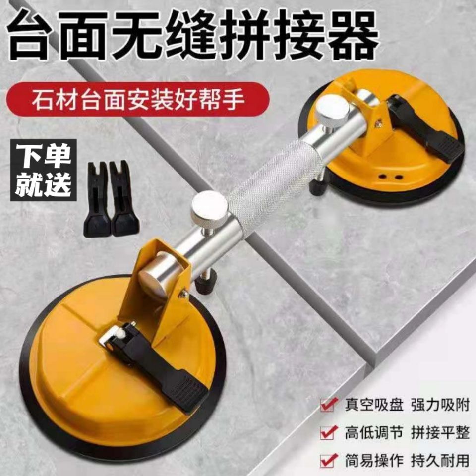 台面无缝拼接吸盘石瓷砖大理石台面拼接器吸盘拉紧器背景墙拼接