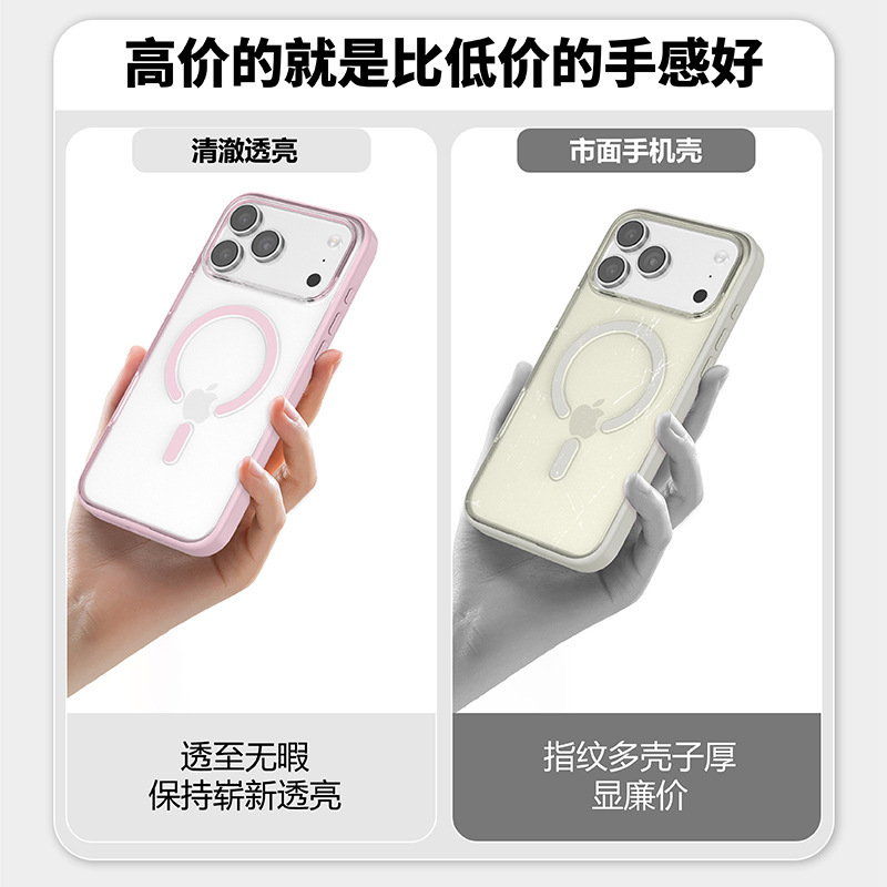 磁吸款透明不发黄iphone苹果16手机壳防摔15Promax超薄简约手機殼|undefined