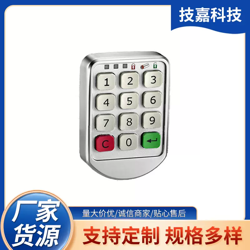 抽屉密码锁文件柜保险箱电子密码锁更衣柜存包柜寄存柜密码柜锁