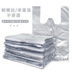 銀色加厚手提背心垃圾袋家用衣服被子打包袋特厚塑料清潔袋不髒手