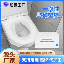 厕板纸定制1/2折一次性马桶垫可溶水酒店机场抽取坐便纸定制批发