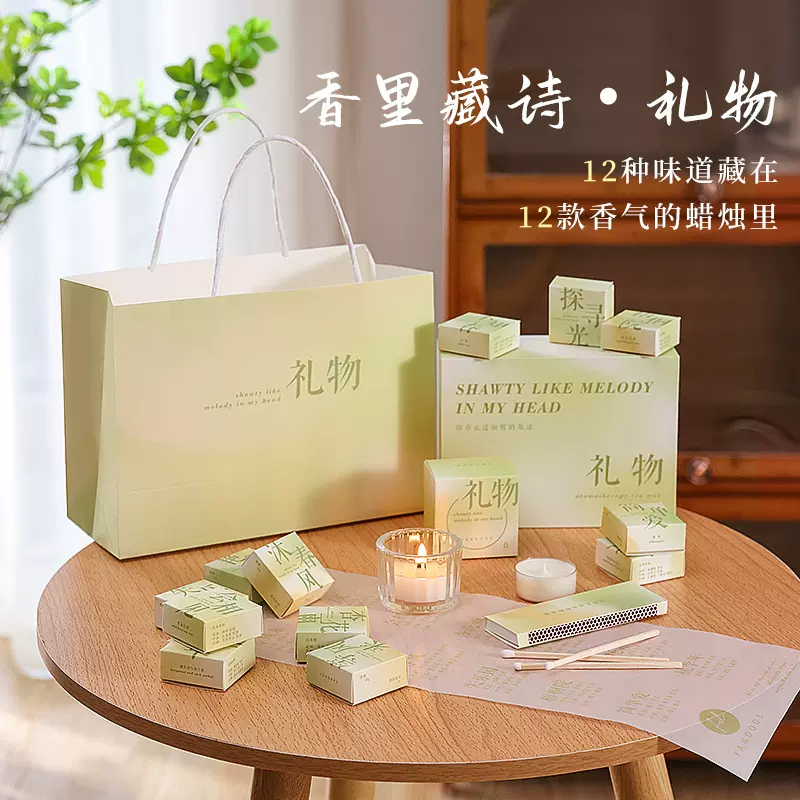新款香里藏诗香薰蜡烛礼盒室内无烟手工大豆蜡结婚伴手礼物批发