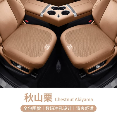 A5A6A7 A4L A6L Q3 Q5Q7, Seat cushion, seat cover - all-inclusive-thin-breathable-and-perforated-akishan-chestnut-two-front-seats-audi-logo