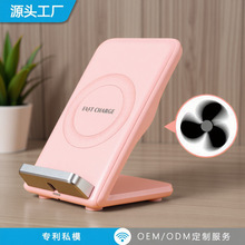 源厂私模 女生专供 带风扇立式无线充电器 适用所有Qi标准手机