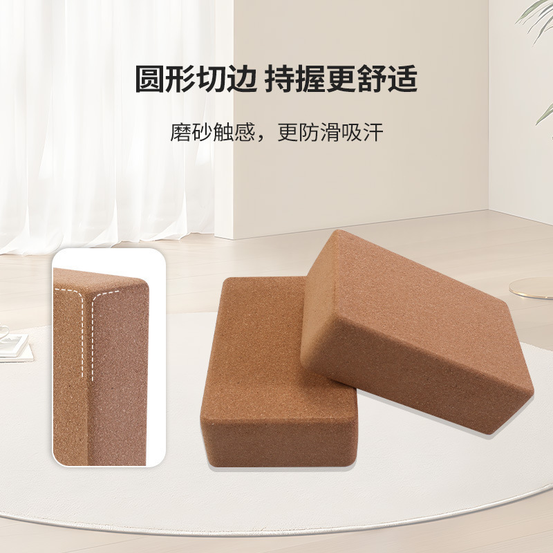 软木瑜伽砖块瑜伽馆成人专用瑜伽砖高密度健身舞蹈练功压腿瑜伽砖|undefined