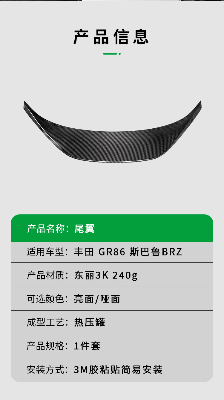 Suitable for 22 Models of Subaru Brz and Toyota Gr86 Carbon Fiber Car Rear Wings, Fixed Wind Wings, No-Drill Sports Modification