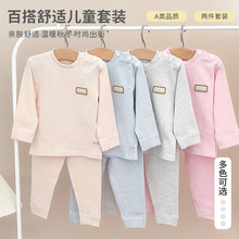 24秋冬纯棉保暖内衣婴幼童加厚0-4岁男女宝宝舒棉绒家居服棉毛衫