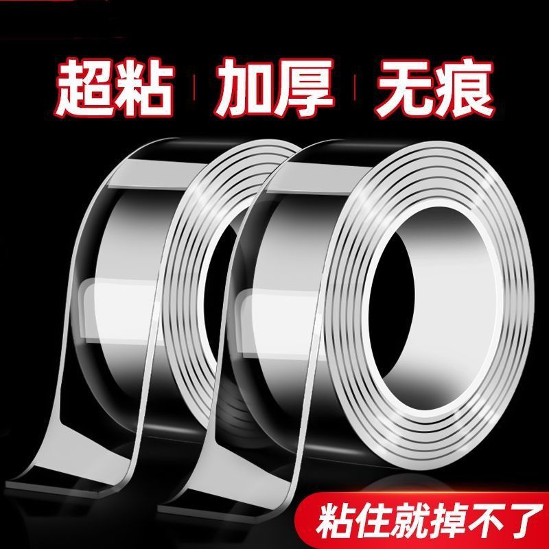 纳米双面胶高粘度强力双面贴固定墙面超强防水车用万能粘胶贴无痕