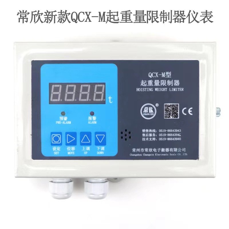 常州常欣牌 QCX-2B QCX-3B 起重量限制器 超载限制器 显示器仪表-阿里巴巴