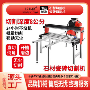 Vomaron full automatic stone cutting machine multifunctional ceramic tile rock slab marble floor tile 45 degree chamferer