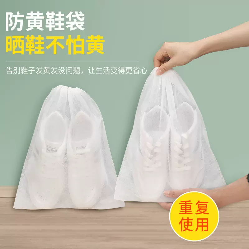鞋子收纳袋无纺布鞋袋罩防黄小白鞋防晒加厚透气新款防尘防霉鞋套