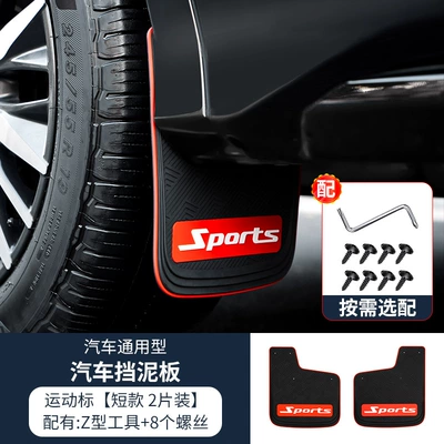 Suitable for general-purpose models, Mudguard - sports-logo-short-2-piece-package-with-tools