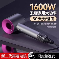 源メーカー無葉ドライヤーマイナスイオン家庭用電気ドライヤー理髪店専用ヘアサロンネット赤ドライヤー