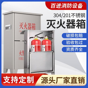 304 Stainless Steel Fire Extinguisher Box Empty Box 2-Pack 4kg Fire Extinguisher Box Fire Box 3Kg/5Kg Fire Extinguisher Box