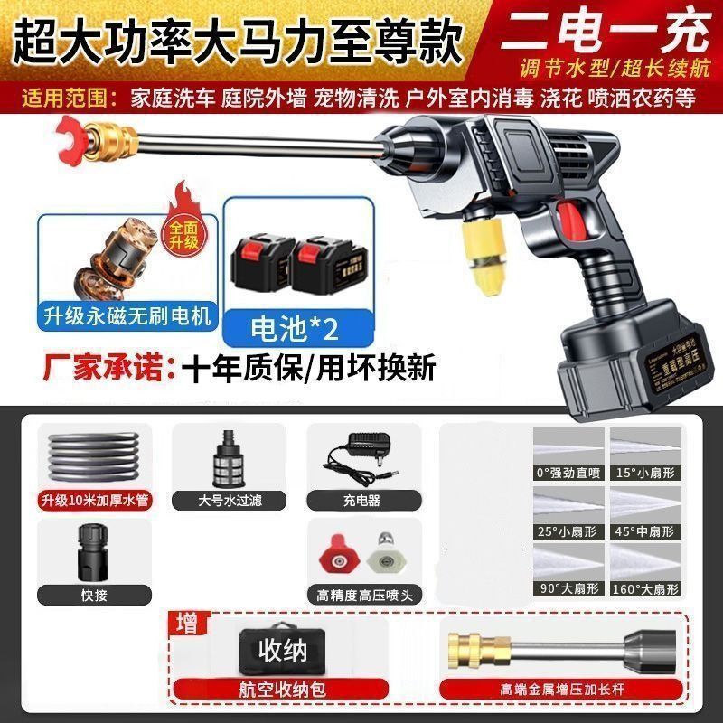 高压水枪家用无线洗车枪神器充电式洗车机浇花打药神器清洗机爆款|undefined