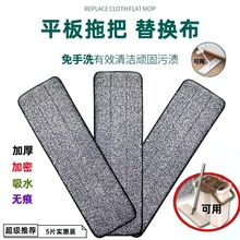 平板拖把替换布懒人拖把布抖音拖把替换布拖把替换布免手洗刮刮乐