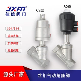角阀;气动阀;球阀