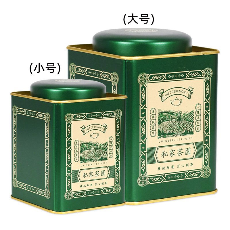 茶叶罐铁盒绿花红茶普洱茶叶罐金属包装马口铁方形小青柑茶叶铁罐
