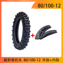 クロスカントリーバイクxr50 70 crf50 70アクロハイレース3.00 80/100-12タイヤチューブ