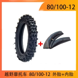 电动车轮胎;摩托车通用件;滑板车