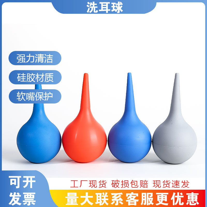 Rubber Ear Cleaning Ball Leather Tiger Large, Medium and Small Ear Suction Ball Blowing Ball Cleaning Ball 30Ml60Ml75Ml90Ml Rubber Ear Cleaning Ball Leather Tiger Large, Medium and Small Ear Suction Ball Blowing Ball Cleaning Ball 30Ml60Ml75Ml90Ml