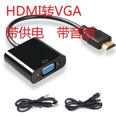 メーカー卸売り新型銅製コンピュータケーブルhdmi変換vga hd変換器オーディオhdtv変換vga