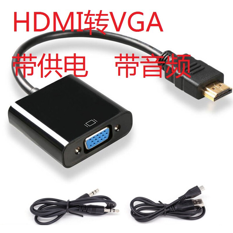 メーカー卸売り新型銅製コンピュータケーブルhdmi変換vga hd変換器オーディオhdtv変換vga|undefined