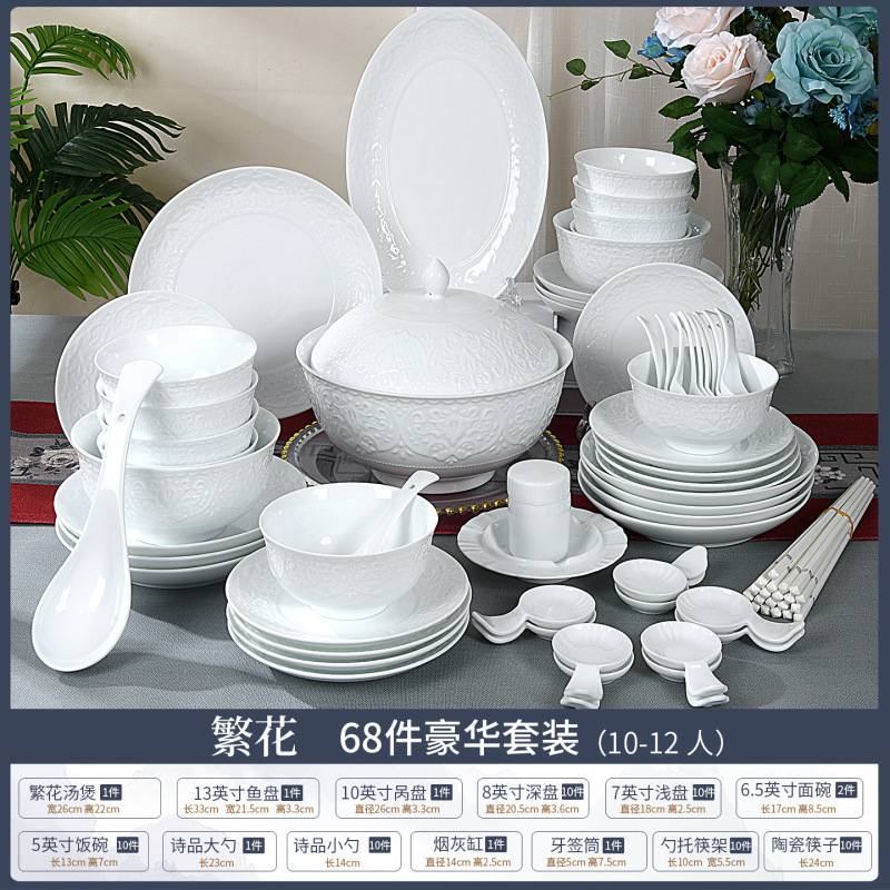 景德镇釉下彩餐具2025碗碟套装家用中式高颜值浮雕餐具乔迁批发|undefined