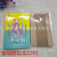 金冠颜如玉2205 夏超薄款包芯丝光腿透明打底丝袜女加裆连脚裤袜