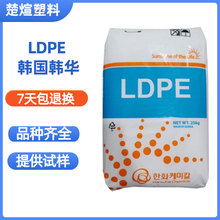 低密度聚乙烯塑料LDPE韩国韩华955 737挤出级涂覆级板材级耐高温