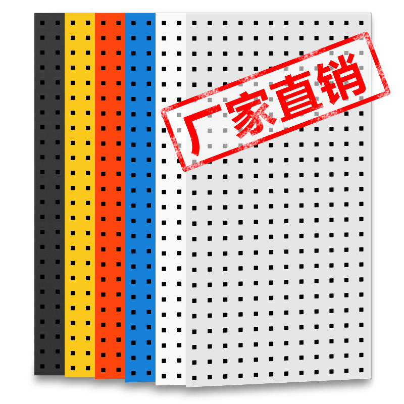 洞洞板方孔挂袜子收纳家用置物架挂板墙超市架五金方孔墙壁饰品
