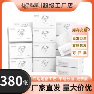 Orange Girl Middle Pack Paper Thickened Napkin Household Facial Tissue Maternal and Infant Paper Whole Box Wholesaler Super Same