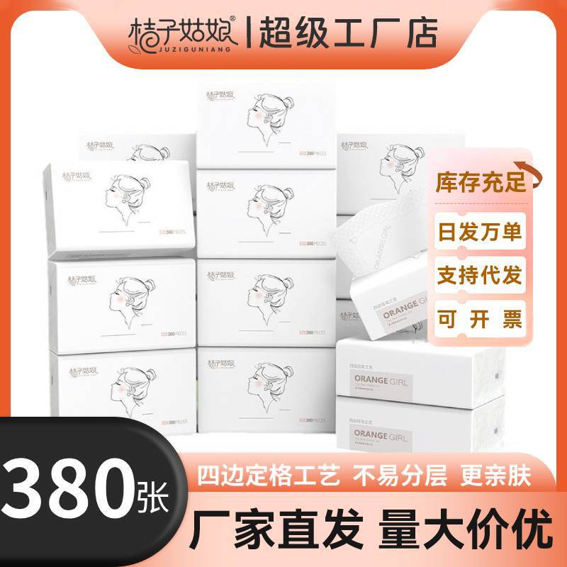 Orange Girl Medium Pack Tissue Paper Thickened Napkins Household Facial Tissue Daily Use Paper Whole Box Wholesale Supermarket Same Style