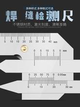 焊接检验尺焊缝尺焊缝规HJC40角度规量规焊接量尺焊缝检测尺hjc60
