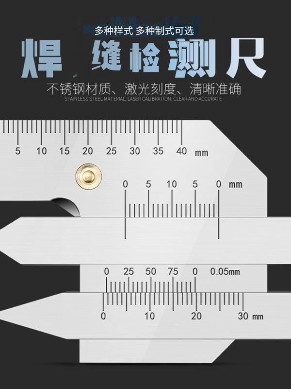 焊接检验尺焊缝尺焊缝规HJC40角度规量规焊接量尺焊缝检测尺hjc60