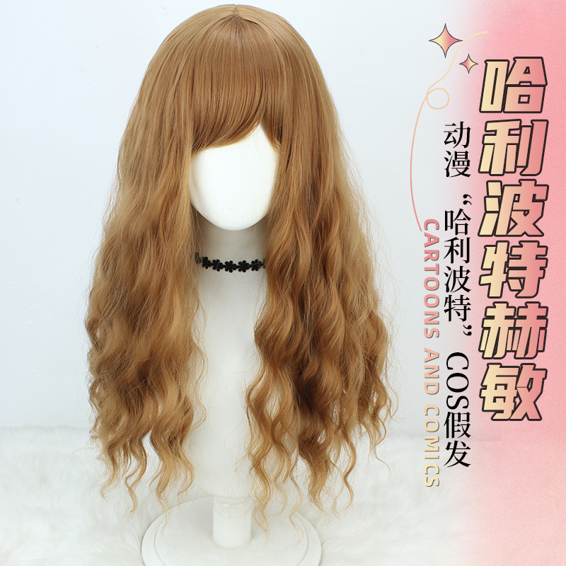 Hermione cos Wig Harry Potter Magic Awakening cosplay Same Corn Long Curly Hair Linen Brown
