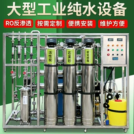 净水器;反渗透设备;净水器配件