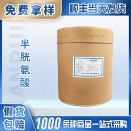 营养强化剂;食品保水剂;增稠剂