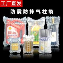 气柱袋卷材快递打包充气柱袋红酒蜂蜜批发加厚包装防震摔钉制
