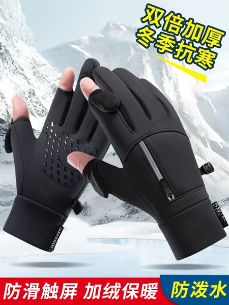 Men's Two-Finger Gloves for Cycling and Driving Motorcycles in Winter, Delivery Riders' Equipment, Warm and Waterproof