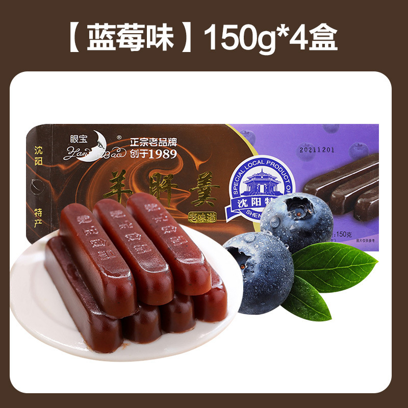 羊肝羹眼宝牌东北沈阳特产老式2024年零食小吃7080后怀旧食品其他|undefined
