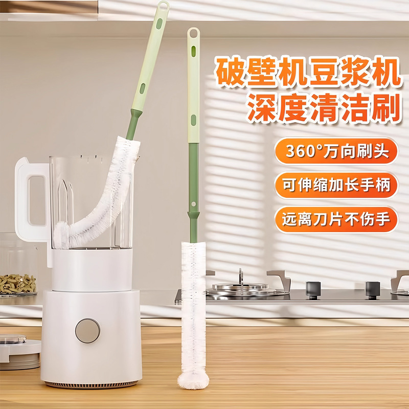 Special Retractable Long-Handle Cleaning Brush for Blender, Bendable Kitchen Cup and Soy Milk Maker Brush Tool