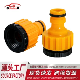 洗车水枪;接头;洗车接头