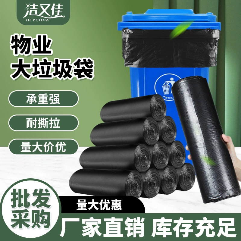 Мусорные пакеты, упаковочные пакеты, особо прочные, для гостиниц, домов, садов, общепита, коммерческого использования, утолщенные, не мнутся, пластиковые пакеты с плоским дном, оптом